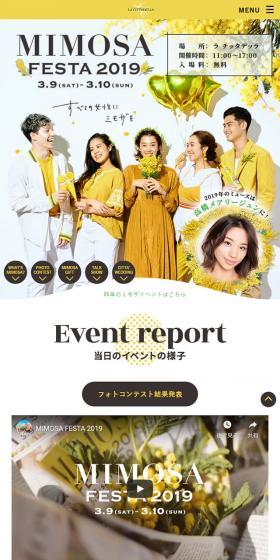 MIMOSA FESTA 2019のLPデザイン（サービス・保険・金融／イエロー系／キレイ系）スマホ版