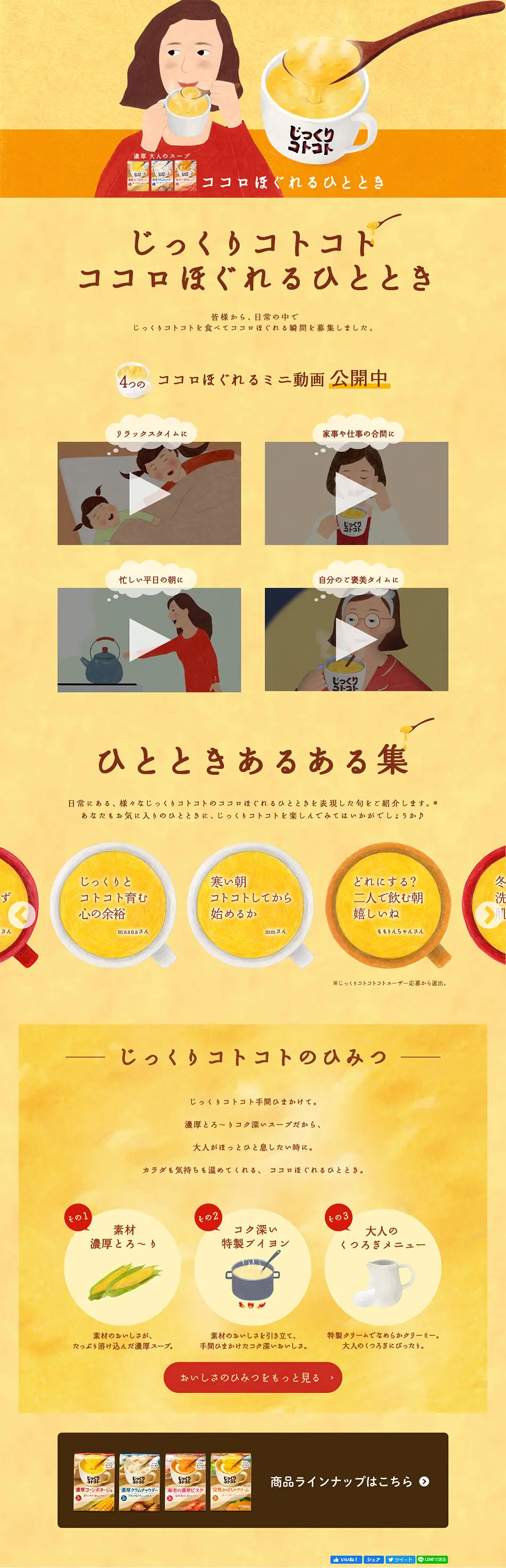 Jikkuri Kotokoto LP design (food / Orange tones / Health and Wellness) PC version