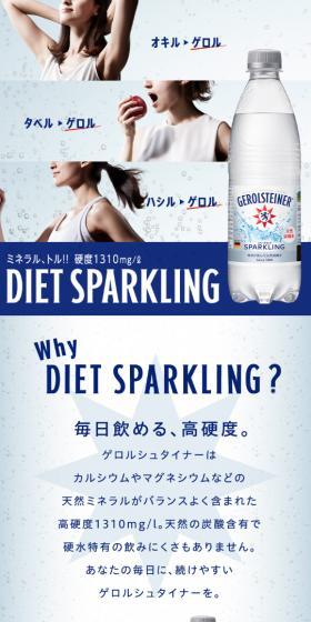 Gerolsteiner LP design (Beverages and Alcohol / White-based / Refreshing type) Mobile version