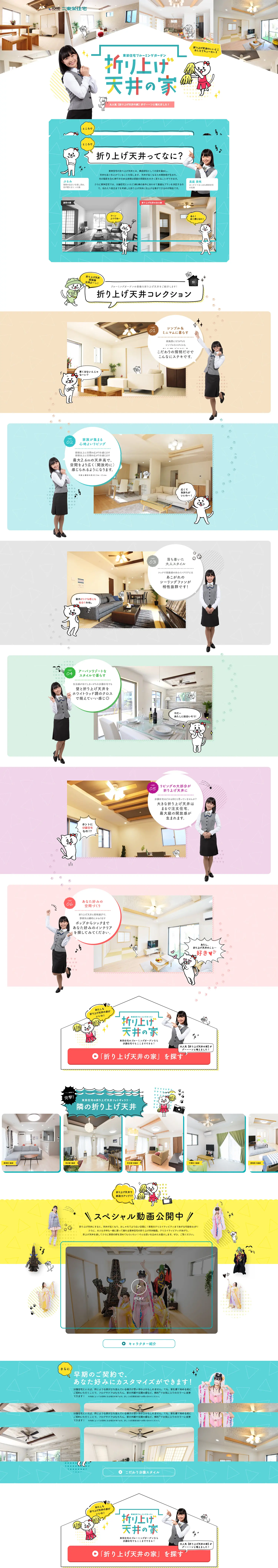 House with Tray Ceilings LP design (Services, Insurance, and Finance / Green tones / Cute style) PC version