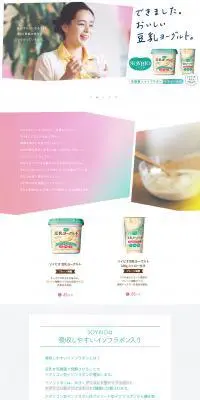 ソイビオ豆乳ヨーグルトのLPデザイン（食品／ホワイト系／信頼・安心系）PC版