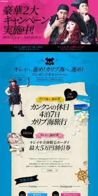KIREIMOのLPデザイン（インターネットサービス／ピンク系／かっこいい系）PC版
