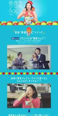 朝食りんごヨーグルトのLPデザイン（食品／ブルー系／信頼・安心系）PC版