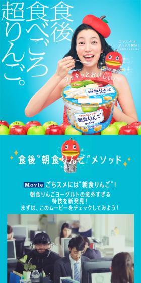 After meals, ideal to eat, super apple.