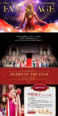 イヴステージ2018開催レポートのLPデザイン（サービス・保険・金融／レッド系）PC版