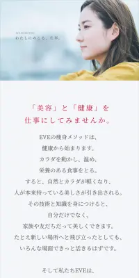 Recruitment Information LP design (Recruitment and Hiring / Red tones / Simple) Mobile version