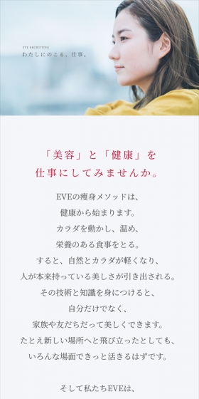 採用情報のLPデザイン（求人・採用関連／レッド系／シンプル系）スマホ版