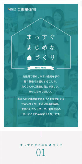 Condominiums/Ready-built homes, Renovations, Custom-built homes, Rental property management LP design (Housing and Real Estate / Green tones / Trust and Safety) Mobile version