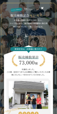 Sales Volume Commemorative Ceremony