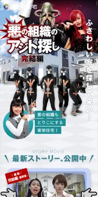 悪の組織のアジト探しのLPデザイン（住宅・不動産／ブラック系／にぎやか系）スマホ版