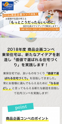 2018 Product Planning Competition
