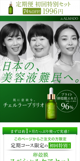 Cellar Brillio LP design (Beauty, Skincare, Fragrance / Green tones / Refined style) Mobile version