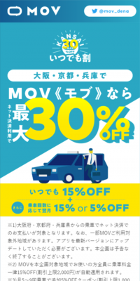 Next-generation taxi dispatch app MOV