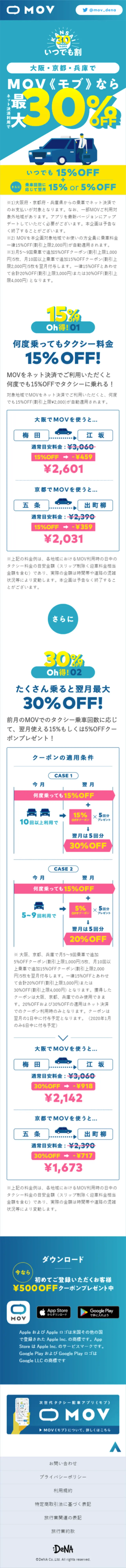 Next-generation taxi dispatch app MOV LP design (Internet service / yellow / Simple) Mobile version