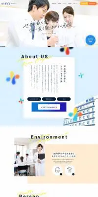 医師採用サイト 隈病院のLPデザイン（求人・採用関連／ブルー系／シンプル系）PC版