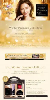 COFFRET D'ORのLPデザイン（美容・スキンケア・香水／ゴールド系／キレイ系）PC版