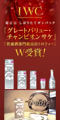 菊正宗 しぼりたてギンパック　ブランドサイトのLPデザイン（飲料・お酒／ホワイト系／キレイ系）スマホ版