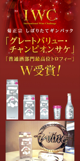 Kikumasamune Shiboritate Gin Pack Brand Site LP design (Beverages and Alcohol / White-based / Refined style) Mobile version