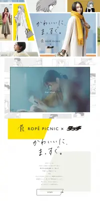 ロペピクニック×タッチ スペシャルサイトのLPデザイン（ファッション／ホワイト系／キレイ系）PC版