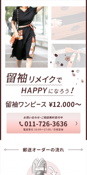 Kimono Remake, Tomesode Remake LP design (fashion / Pink shades / Trust and Safety) Mobile version