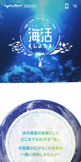 Diving School LP design (Businesses, companies, stores / Shades of blue / Refreshing type) Mobile version
