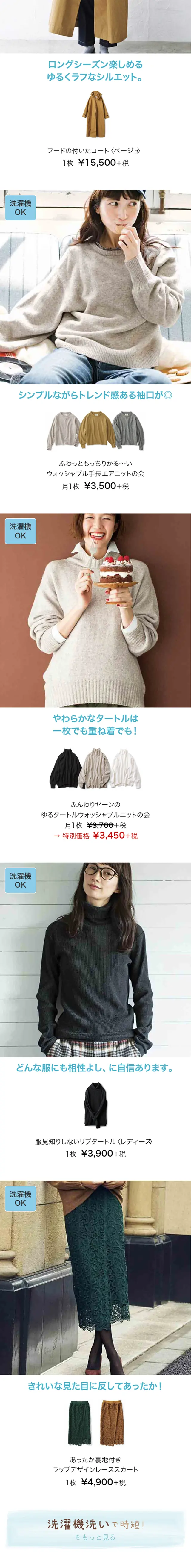 Time-saving Outfit LP design (fashion / Brown tones / Refined style) Mobile version