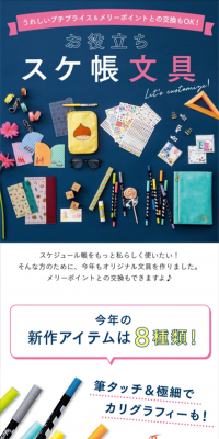 Useful Planner Stationery Items