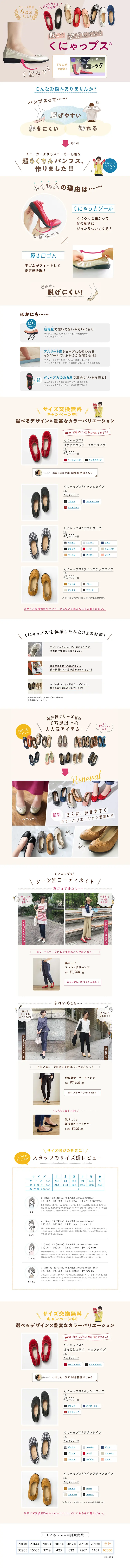 超らくちんパンプスのLPデザイン（ファッション／ベージュ系／キレイ系）PC版