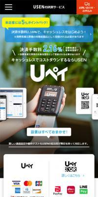 Uペイ
