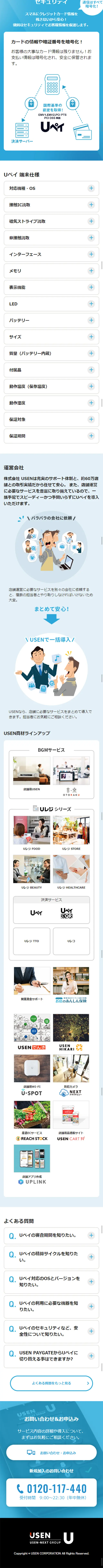 Uペイ LP design (Services, Insurance, and Finance / Shades of blue / Cool style) Mobile version