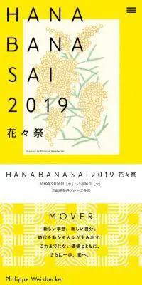 HANABANASAI LP design (Services, Insurance, and Finance / yellow / Simple) Mobile version