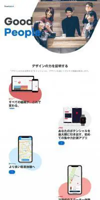 GoodpatchのLPデザイン（サービス・保険・金融／ホワイト系／シンプル系）PC版