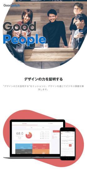 Goodpatch LP design (Businesses, companies, stores / White-based / Simple) Mobile version