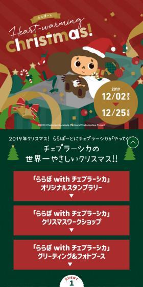 Heart Warming Christmas