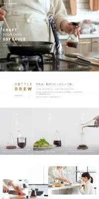 BottleBrewのLPデザイン（食品／ホワイト系／オーガニック系）PC版
