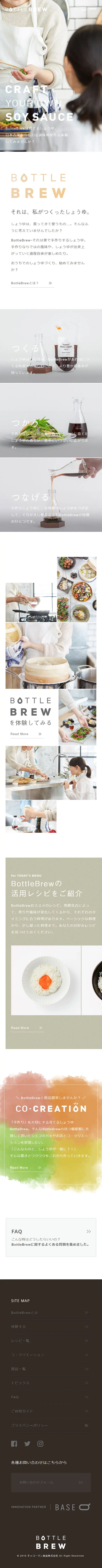BottleBrew LP design (food / White-based / Organic) Mobile version