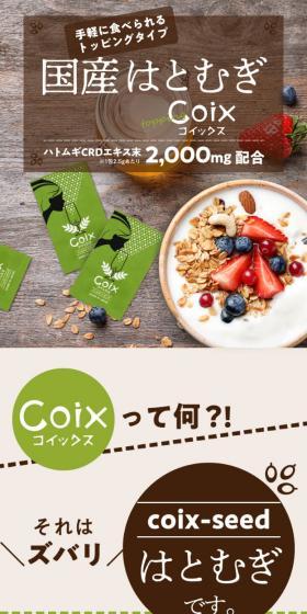 Domestically Produced Job's Tears Coix LP design (food / Brown tones / Simple) Mobile version