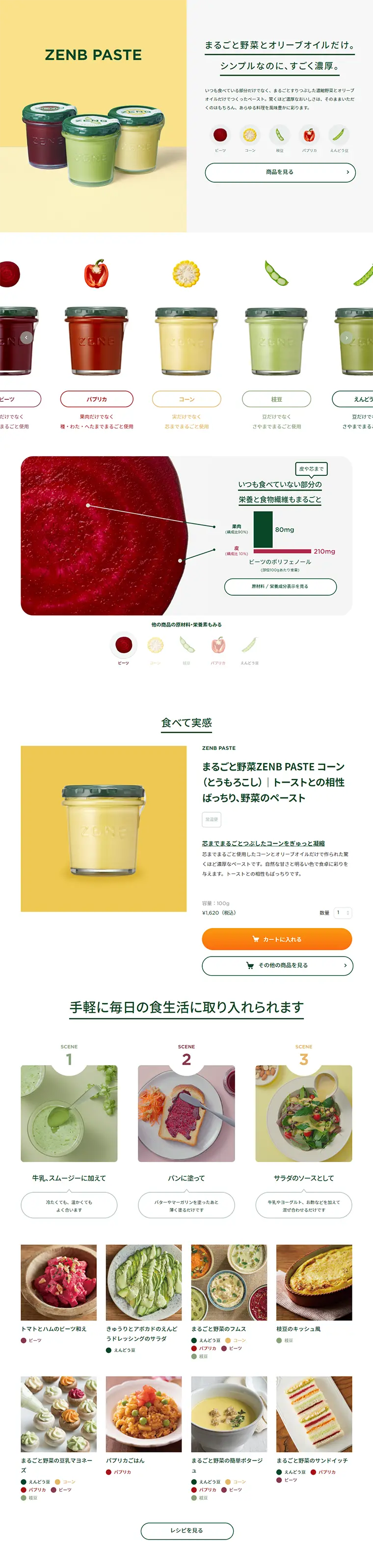 ZENBPASTE LP design (Health and Beauty Foods and Supplements / Green tones / Simple) PC version