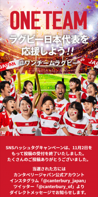 ラグビー日本代表応援キャンペーンのLPデザイン（サービス・保険・金融／レッド系／にぎやか系）スマホ版