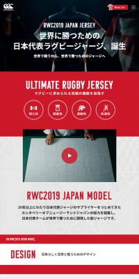 ラグビー日本代表2019ジャージ