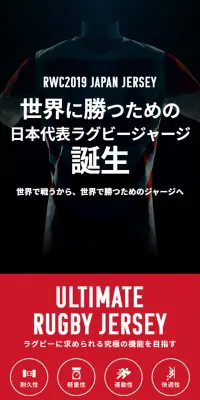 ラグビー日本代表2019ジャージのLPデザイン（スポーツ／レッド系／かっこいい系）スマホ版