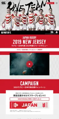 日本代表2019レプリカジャージのLPデザイン（スポーツ／レッド系／かわいい系）PC版