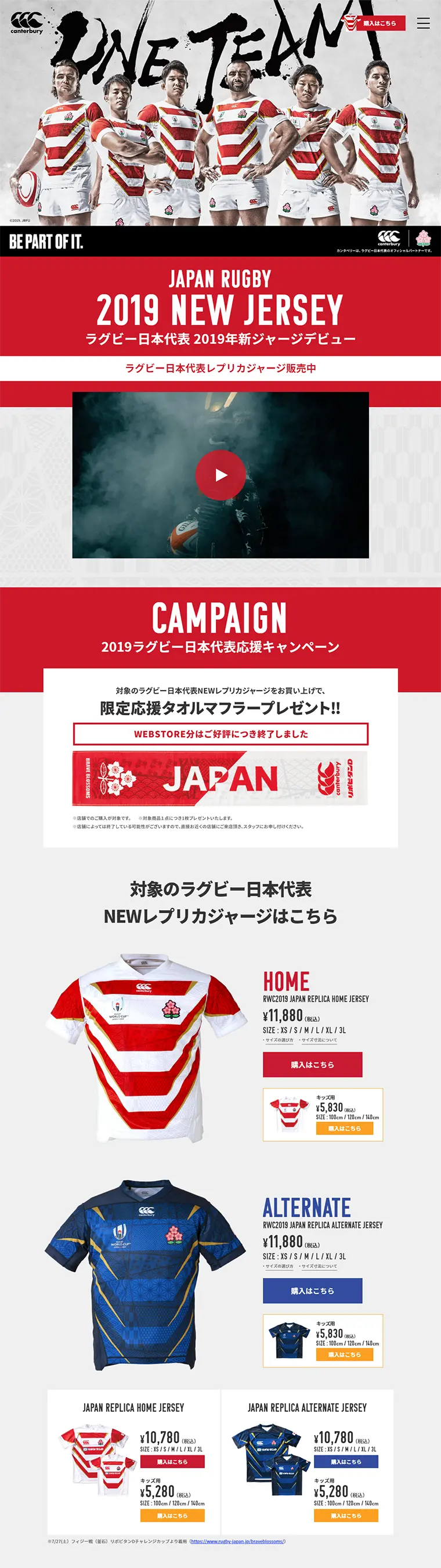 Japan National Team 2019 Replica Jersey LP design (sports / Red tones / Cute style) PC version