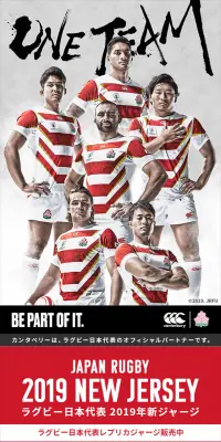 Japan National Team 2019 Replica Jersey LP design (sports / Red tones / Cute style) Mobile version