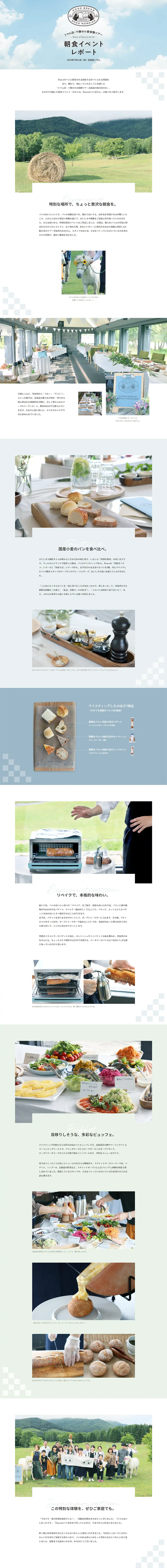 Hokkaido Event Report LP design (Services, Insurance, and Finance / White-based / Simple) PC version