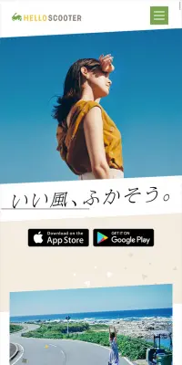 HELLO SCOOTERのLPデザイン（インターネットサービス／ホワイト系／キレイ系）スマホ版