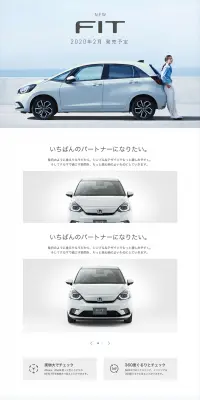 NEW FITのLPデザイン（車・バイク・自転車／ホワイト系／シンプル系）PC版