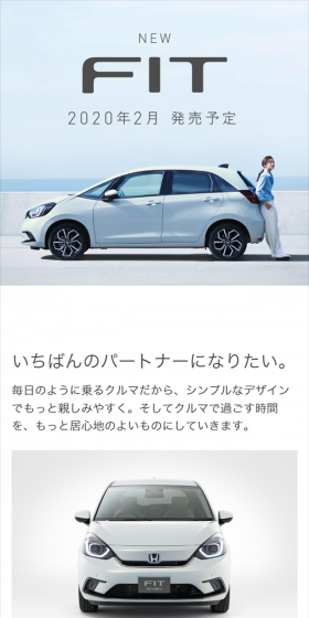 NEW FITのLPデザイン（車・バイク・自転車／ホワイト系／シンプル系）スマホ版