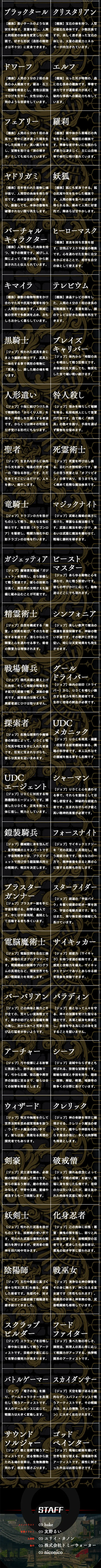 第六猟兵のLPデザイン（本・音楽・ゲーム／ブラック系／かっこいい系）スマホ版