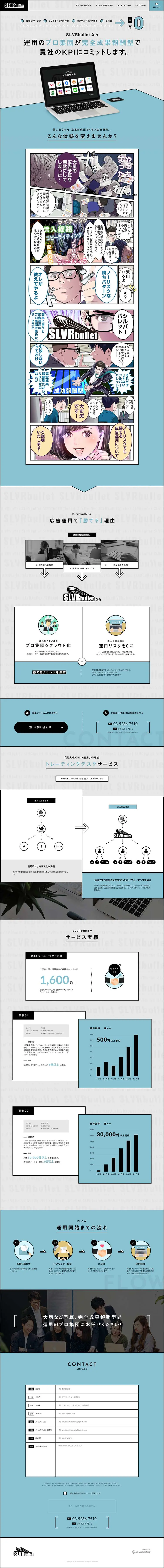 SLVRbullet LP design (Services, Insurance, and Finance / Shades of grey / Manga) PC version